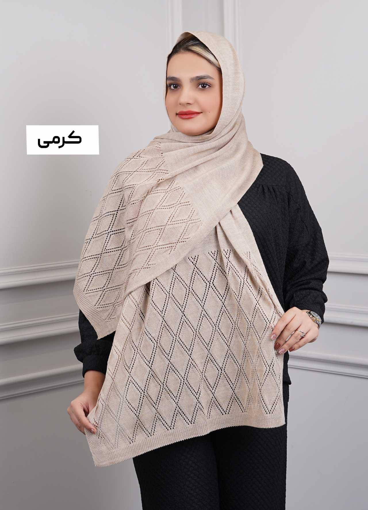 شال بافت (طرح لوزی) کد 4030 - رنگ : کرمی