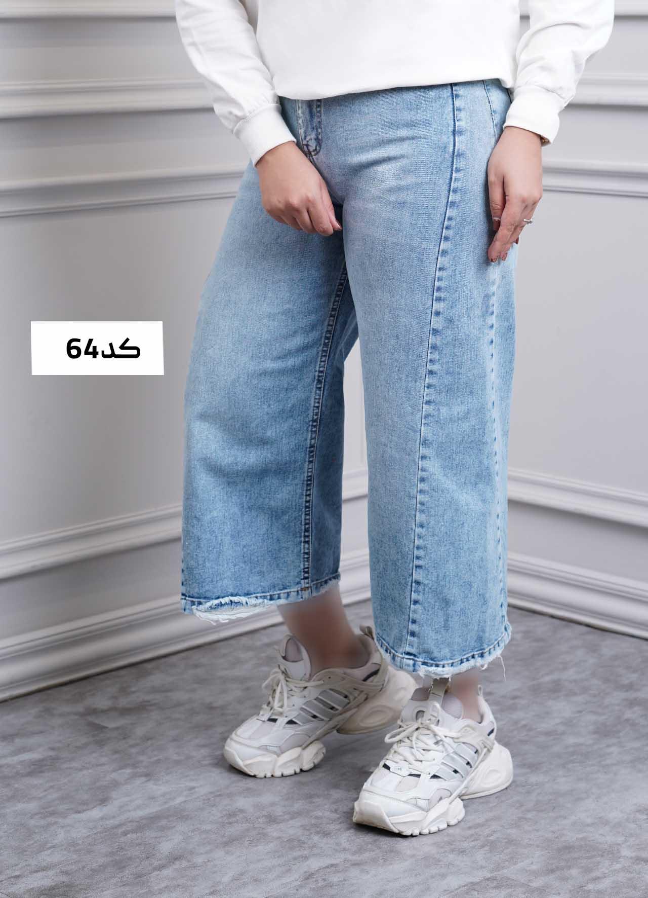 شلوار ایزی شافل بگ 9665 - سایز : 30  کد : 64