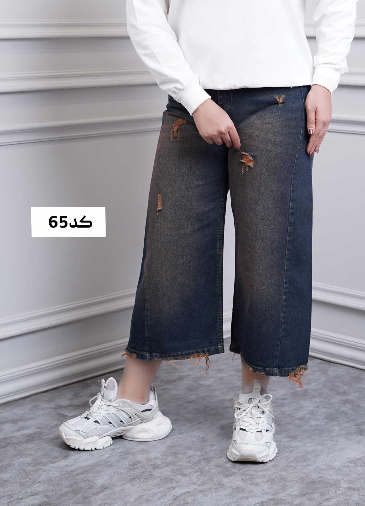 شلوار ایزی شافل بگ 9665 - سایز : 30  کد : 65