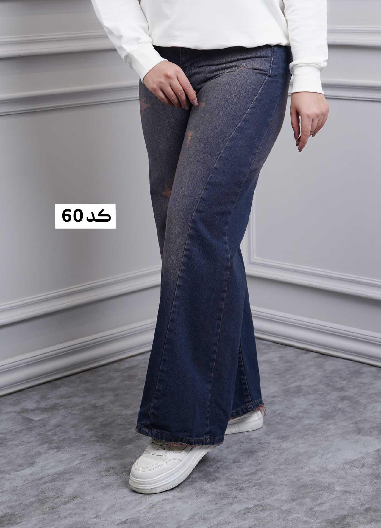 شلوار شافل  کد9671 - سایز : 34  کد : 60