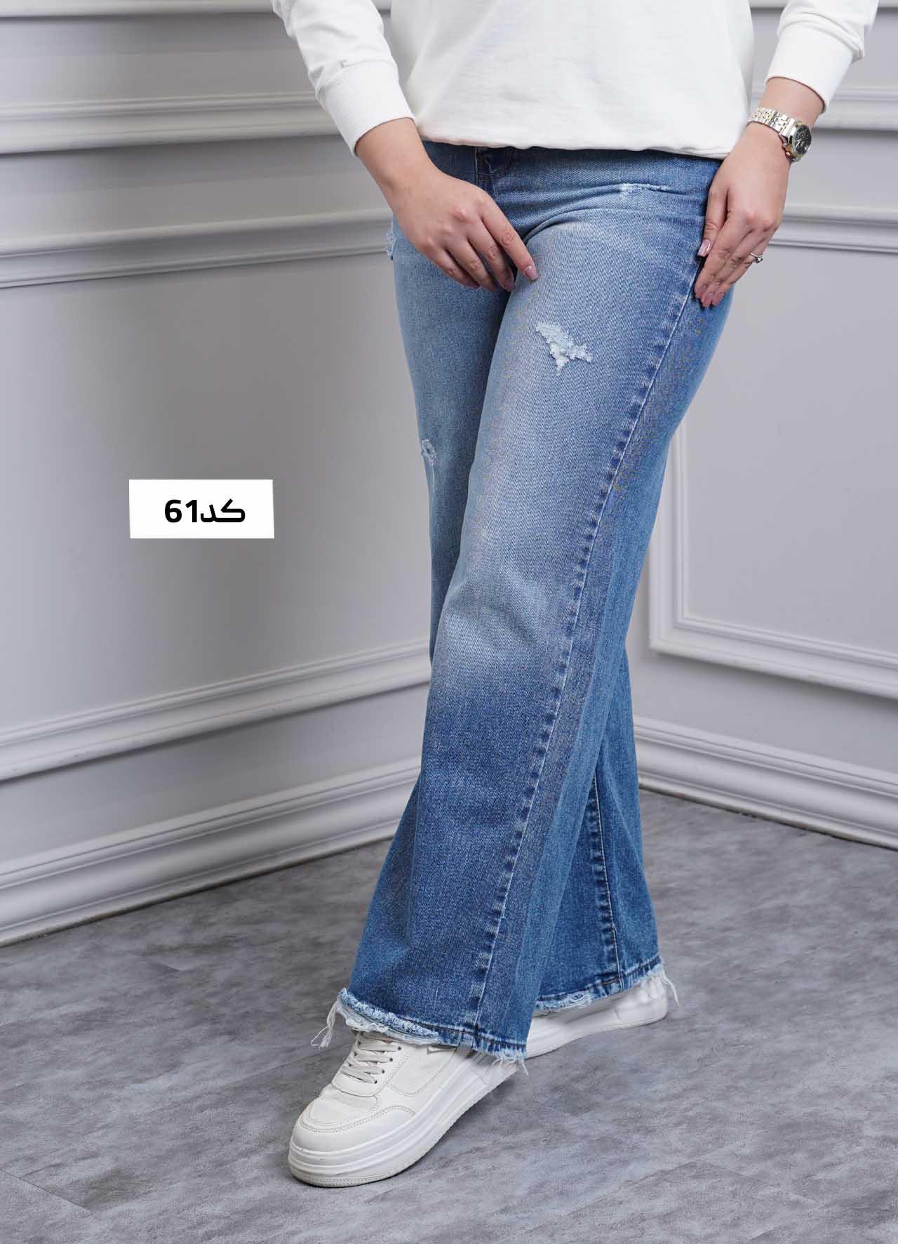 شلوار بگ  9668 - سایز : 30  کد : 61