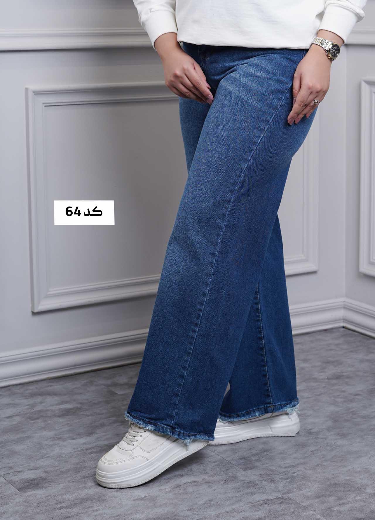 شلوار بگ  9668 - سایز : 30  کد : 64