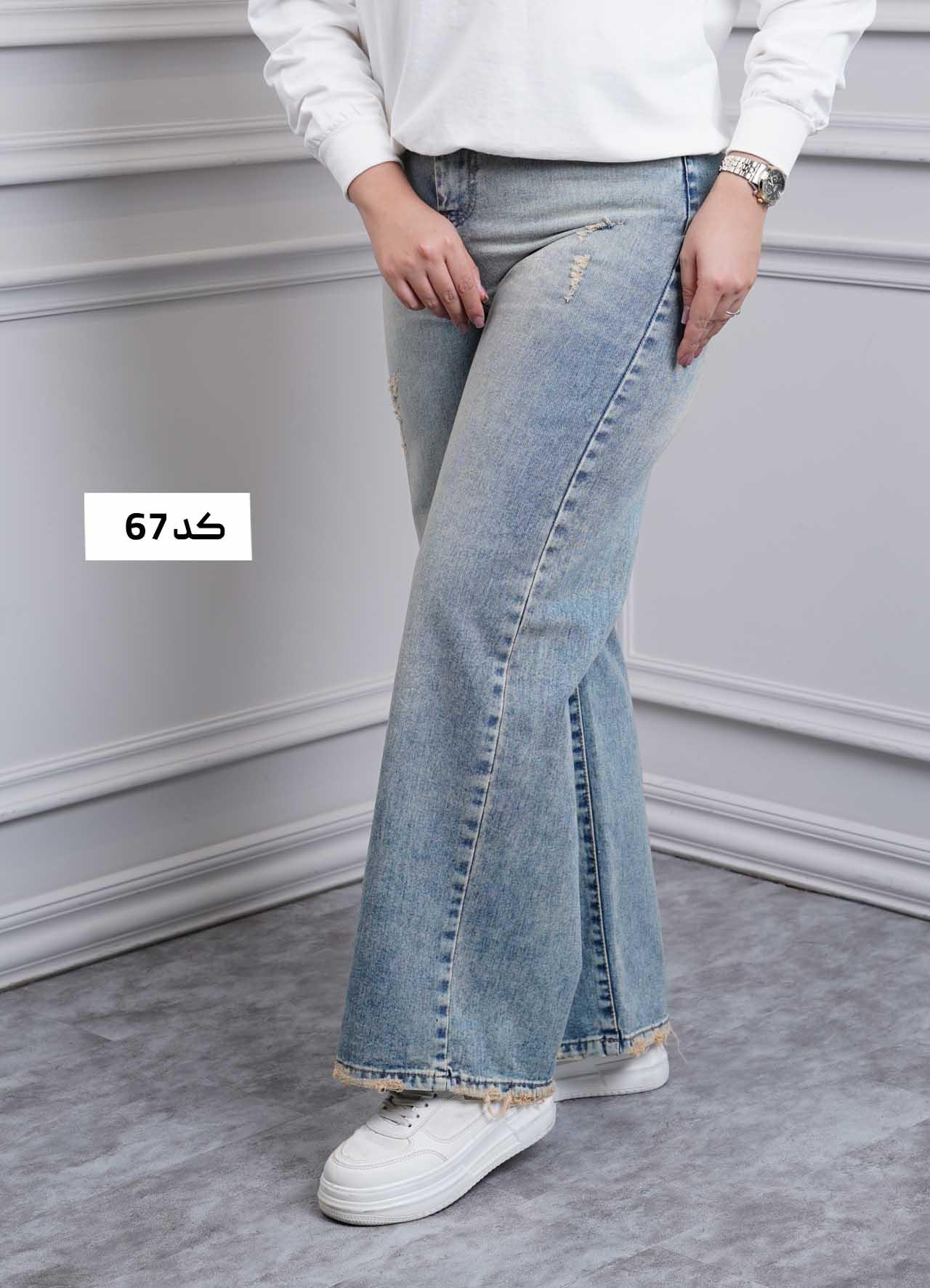 شلوار بگ  9668 - سایز : 30  کد : 67