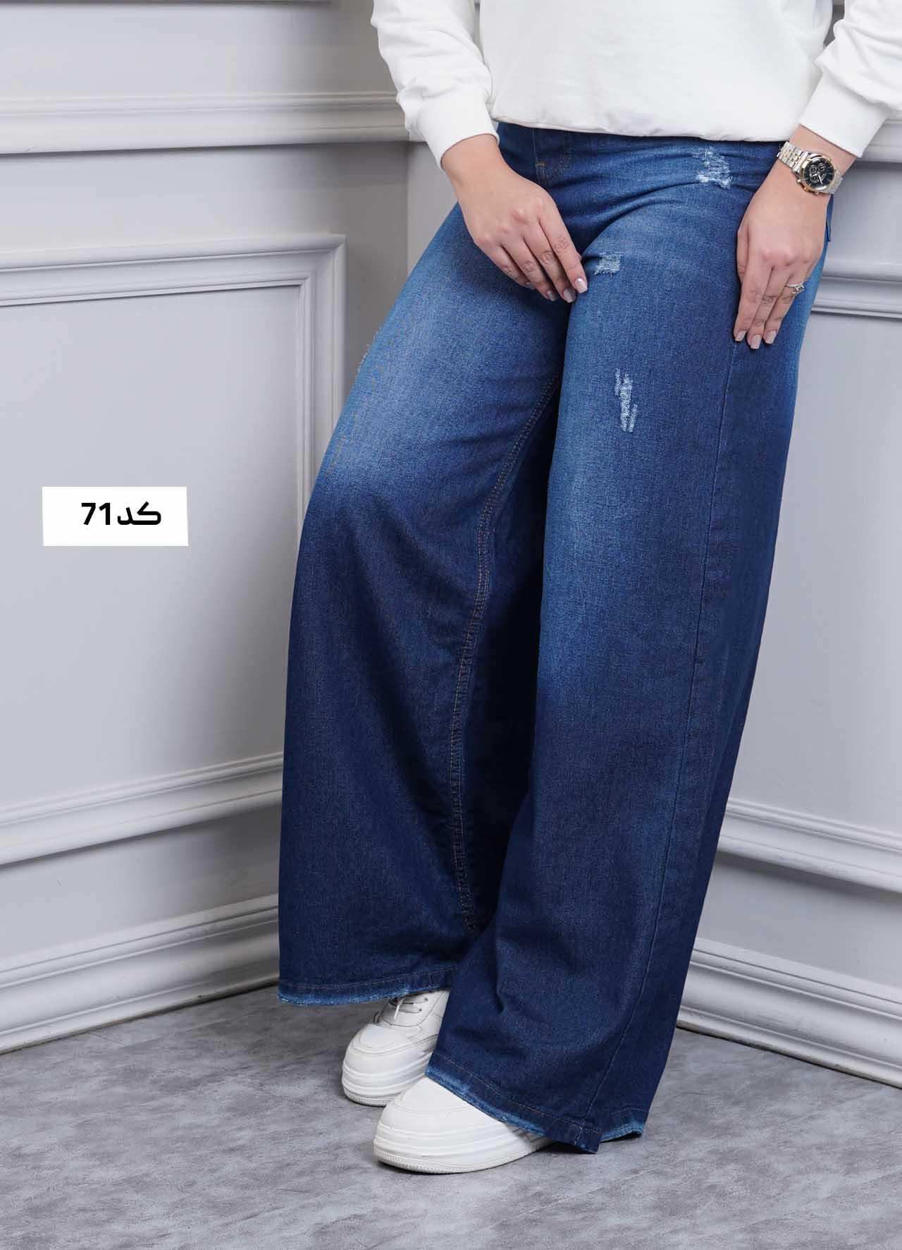 شلوار فول بگ جدید - 6275 - سایز : 30  کد : 71