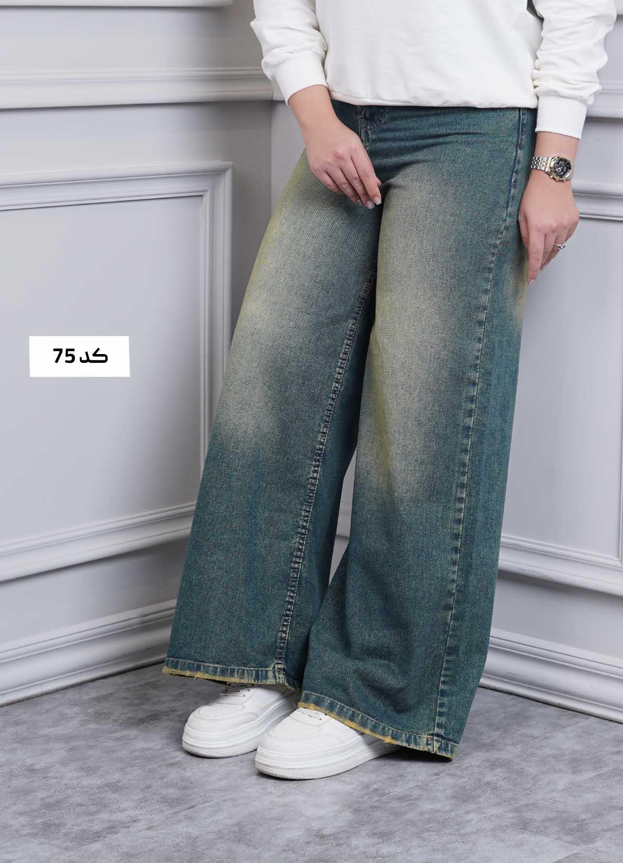 شلوار فول بگ جدید - 6275 - سایز : 31  کد : 75