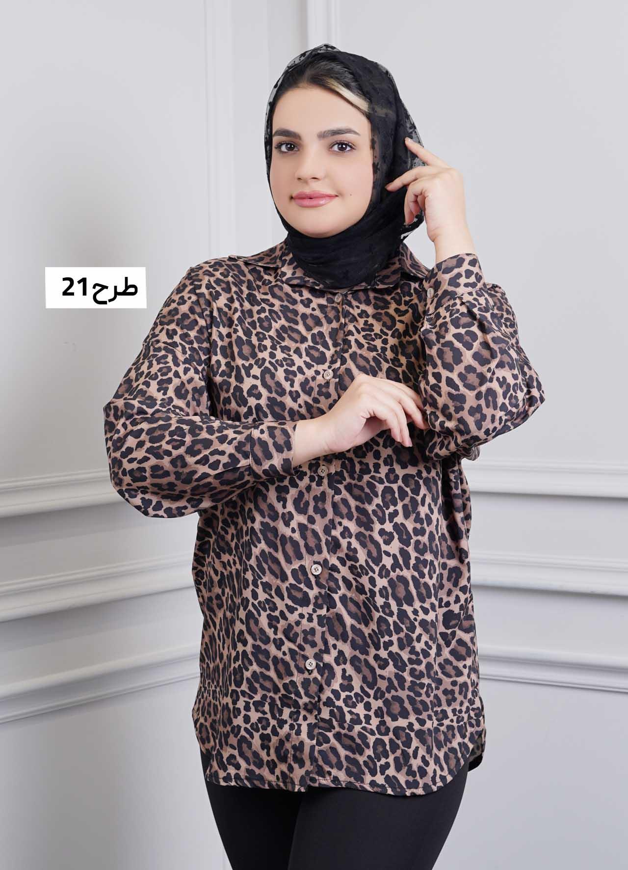 شومیز پلنگی(یقه مردانه) کد 5049 - طرح : 21