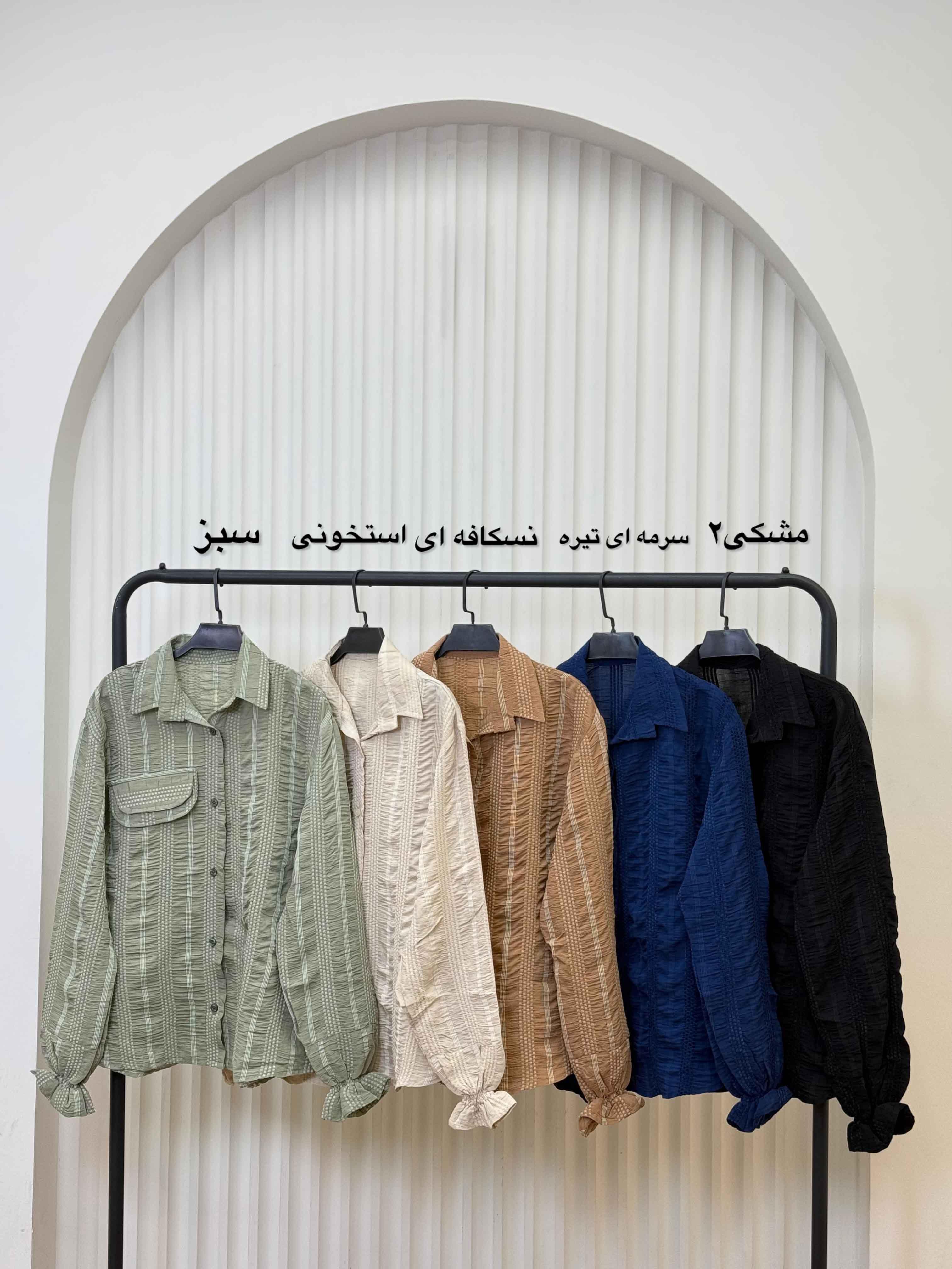 شومیز آستین شیپوری - 7814 - رنگ : سبز پاستیلی