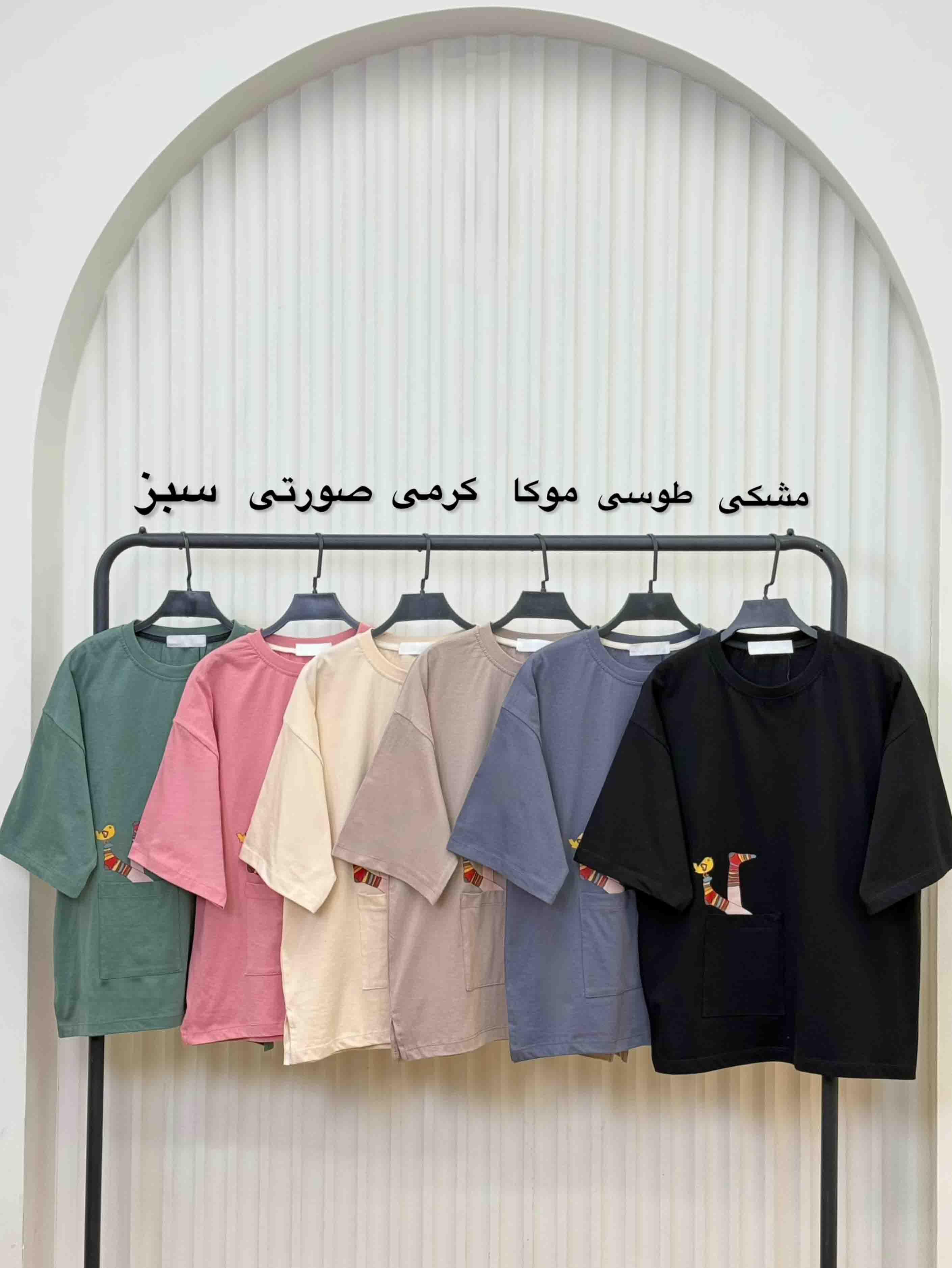 تیشرت باکسی جوجه و جوراب - 1664 - رنگ : مشکی